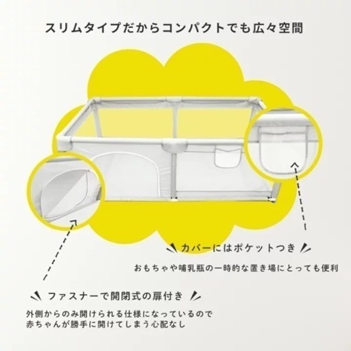 【未使用】長方形ベビーサークル