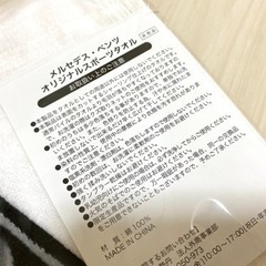 【無料】メルセデスベンツの非売品スポーツタオル【新品未開封】の画像
