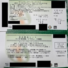 サッカー 日本代表 チケットの中古が安い！激安で譲ります・無料であげます｜ジモティー