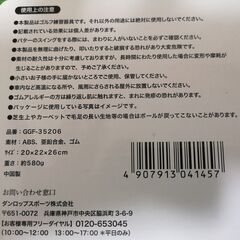 ★未使用・箱付き　スリクソン　ピンポンパット　パッティング練習に★の画像