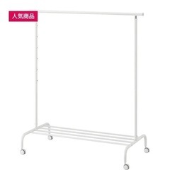IKEA RIGGA リッガ 洋服ラック