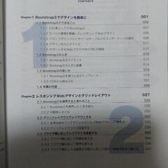 書籍　UIまで手の回らないプログラマのためのBootstrap3の画像
