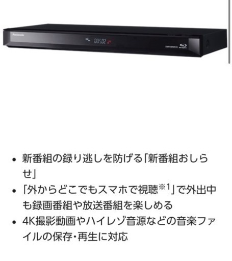 ブルーレイディスクレコーダー DMR-BRW510