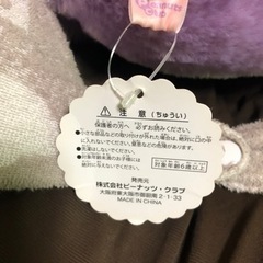 うさぎ　メルシーラパン　人形の画像