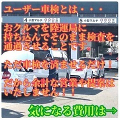 評価ご覧ください😊引き取りに行きます😌2〜5時間で戻します😃神奈川 ・ 横浜 ・ 東京 車検 🚘とにかく明朗会計✨余計な営業しません✨虚偽の部品交換しません😤大好評😊超安🉐車検🚘こんなに安く!? ユーザー車検 代行❗️軽なら38000円！〜 普通車48000円〜！🉐車検切れも対応😉 - 車検