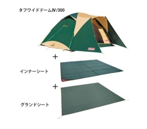 タフワイドドームⅣ/300 スタートパッケージ