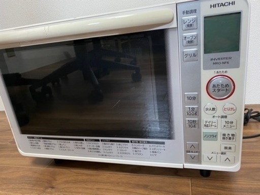 配送可能　日立 簡易スチームオーブンレンジ 22L パールホワイト MRO-NF6-W