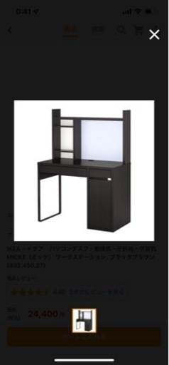 デスク　IKEA