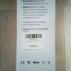 【ジャンク】Jinhoo リージョン フリー DVDプレイヤー DVP506の画像