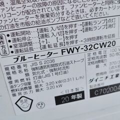 【転居につき6/27まで】ダイニチ工業 FWY-32CW20 石油ファンヒーター ウォームホワイト　2020年の画像