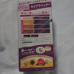 ヘアカラー＜箱がボロボロです＞の画像
