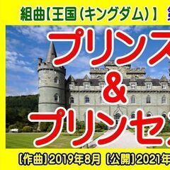 一緒にオリジナル曲を楽しく配信ライブしませんか？ - 豊島区