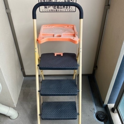 脚立　3段　トレー付き