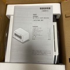 ニトリ オーブントースターの画像