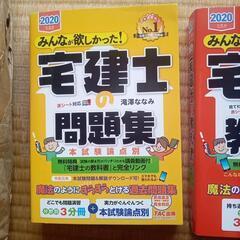 値下げ!定価3万以上!宅建士の教科書過去問題集大量の画像