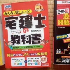 値下げ!定価3万以上!宅建士の教科書過去問題集大量の画像