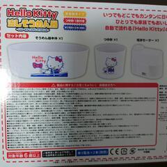 《値下げしました》HELLO KITTY　流しそうめん器の画像