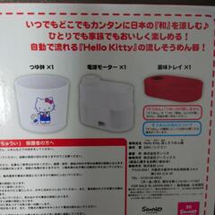 《値下げしました》HELLO KITTY　流しそうめん器の画像