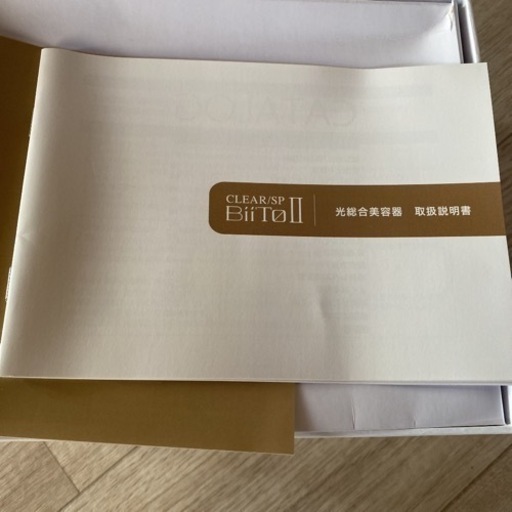値下げ！B iiToⅡ 家庭用脱毛器　　　お値引き交渉受付中