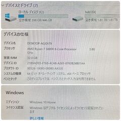 新品 爆速ゲーミングPC Ryzen7 RX6700XT SSD480G メモリ32G Win10 0613の画像