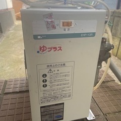 INAX 小型電気温水器（EHP-13R）中古につき格安で