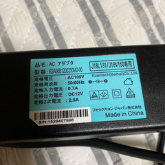 充電器