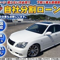 神奈川【自社ローン】★保証人無し★全国対応★クラウンアスリート ...