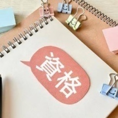 勉強会〜(居場所づくり)✨✨✨　(資格、語学、受験勉強〜その他)