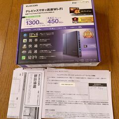 ELECOM　無線LAN　ルーター（中古）