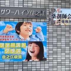 ☆体験・見学募集！☆