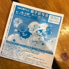 アンパンマン映画 ペアチケット 広島（お取引中）の画像