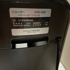 コクヨ　シュレッダーの画像