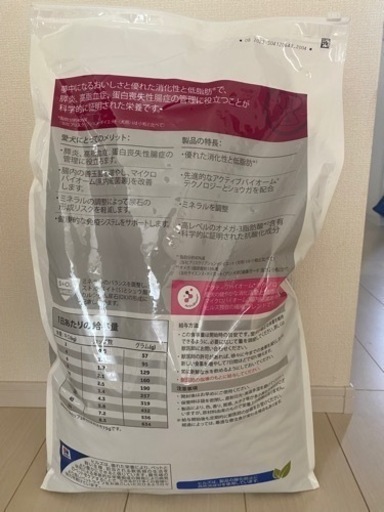 未開封ドッグフード　療法食　7.5kg (取引中)