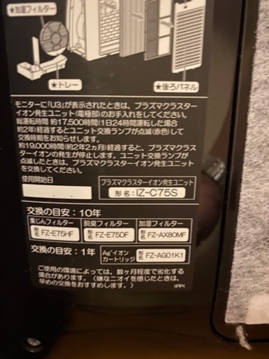 SHARP シャープ　加湿空気清浄機　KI-750Y8-T