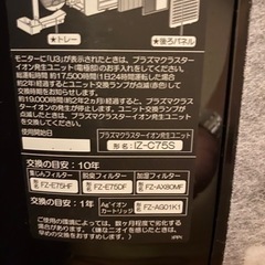 SHARP シャープ　加湿空気清浄機　KI-750Y8-Tの画像