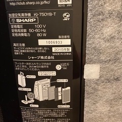 SHARP シャープ　加湿空気清浄機　KI-750Y8-Tの画像