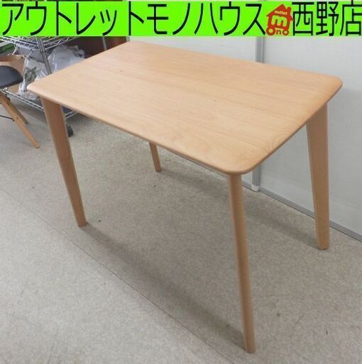 リビングデスク 幅100 高さ70 ニトリ  ナチュラル 木製 テーブル 作業台 ダイニングテーブル 天然木 机 札幌 西野店