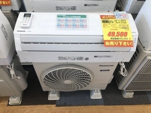 K093★Panasonic製★2020年製冷暖房兼用エアコン10畳用★3カ月間保証付き★取付手配可能