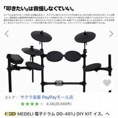 電子ドラム 美品 MEDELI電子ドラムセットDD-401J