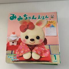 みみちゃんえほん　チャイルドブック　キンダーブック３　計41冊の画像