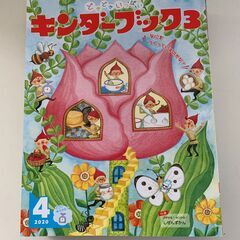 みみちゃんえほん　チャイルドブック　キンダーブック３　計41冊の画像