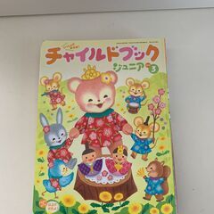 みみちゃんえほん　チャイルドブック　キンダーブック３　計41冊の画像