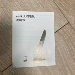 【受付終了】【無料でお譲りします】パソコンのペンの画像