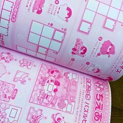 子ども用雑誌　10冊セットの画像