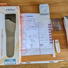 バリカン　散髪　Tescom テスコム TC317 