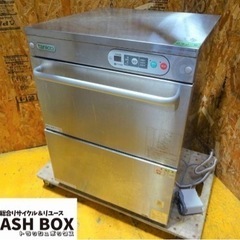 (692-5) タニコー 業務用 食器洗浄機 TDWC-406U...