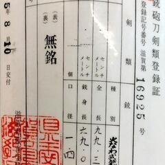 火縄銃　中筒の画像