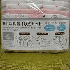 ベビー 新生児肌着10点セット の画像