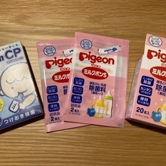 【ご相談中】哺乳瓶の消毒用ケースの画像