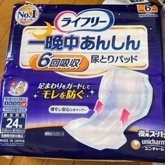 ライフリーパッドの画像